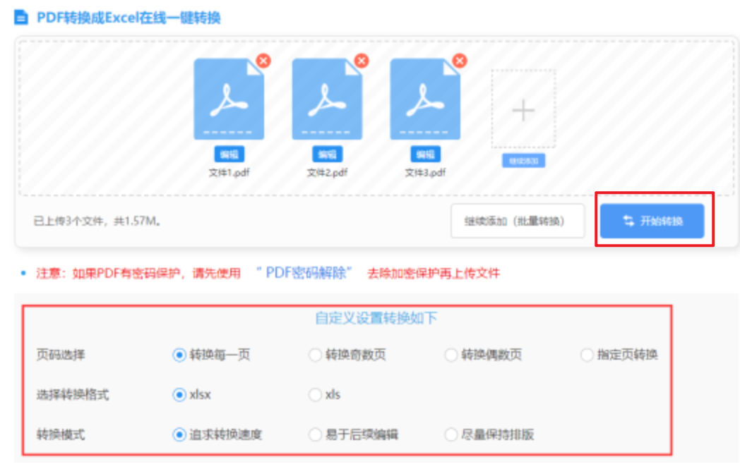 开云直播使用讲解 - 开始转换