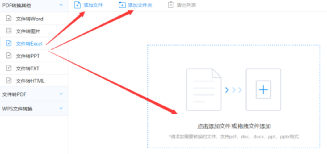 开云直播使用讲解 - 选择文件格式